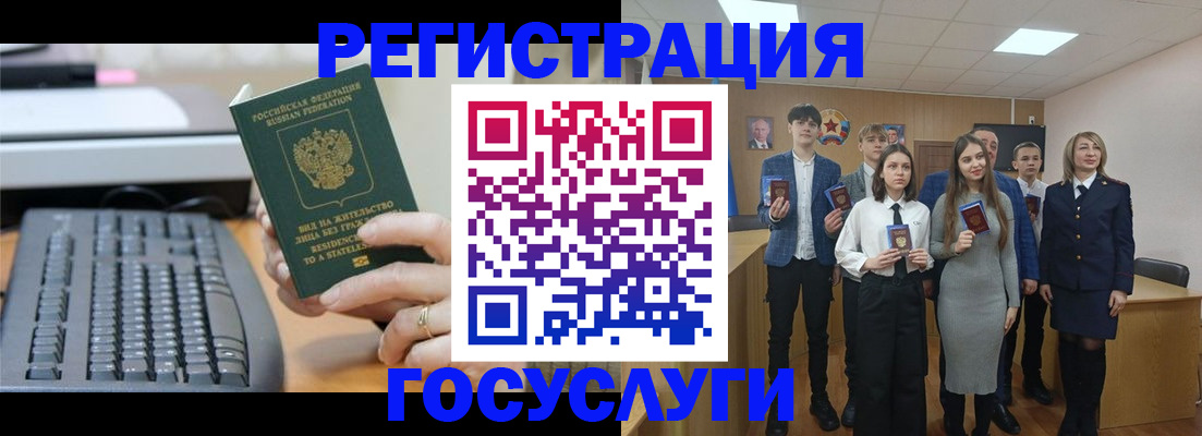 прописка гарантия в Юрге