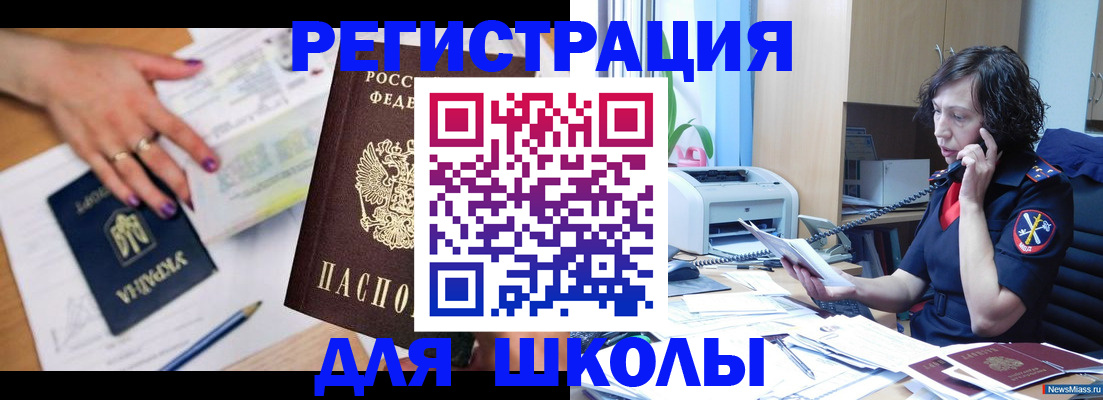 прописка поиск в Юрге